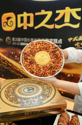 《2025中國月餅行業白皮書》長春發布 科技賦能傳統食品，引領產業新未來